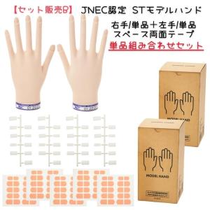 滝川（TAKIGAWA） 【単品セット販売C】 JNEC認定 STモデルハンド 右手