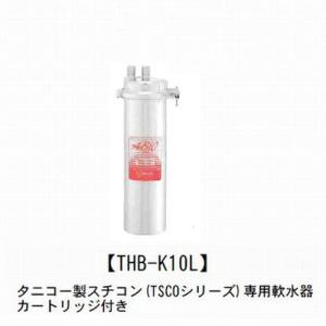 コメットカトウ 軟水器カートリッジ CN-4000C (CN4000C) : テル
