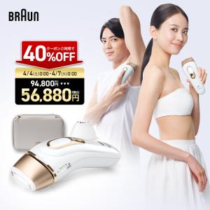 2026年3月】ブラウン シルクエキスパート pro5（BRAUN／脱毛器）の