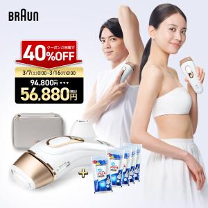 BRAUN（ブラウン） 脱毛器 光美容器 を手掛ける 公式 vio対応 シルク