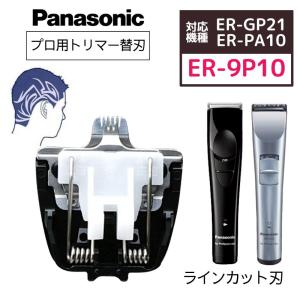 Panasonic（パナソニック） アタッチメント（プロ バリカン ER-GP86/ER