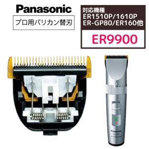 Panasonic（パナソニック） プロバリカン ER-GP30-K 充電 交流式