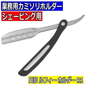 エイリバー 業務用 ソリコちゃん レザーW 「替刃式カミソリ・プロ用