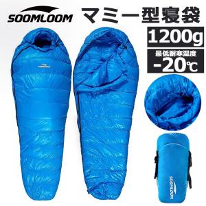 Soomloom 寝袋 マミー型 シュラフ 耐寒温度-15℃ 高級ダウン650FP寝袋