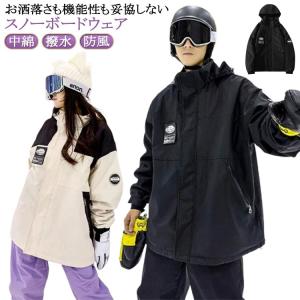 上下セット】スキースーツ 耐水圧10,000mm スキージャケット スキー