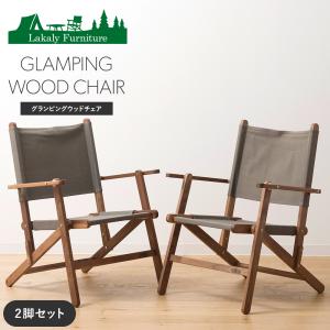 アウトドアチェア 木製 折りたたみ ウォールナット 本革 レザー