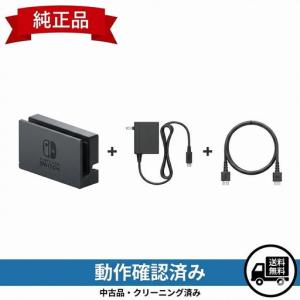 Nintendo Switch 有機ELモデル ドックセット ブラック 有線LAN 純正品