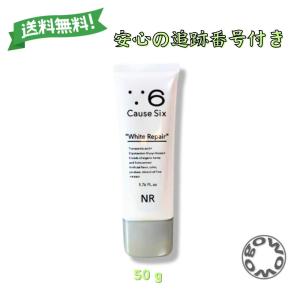 Causesix コーズシックス ホワイトリペア 50g スキンケアクリーム