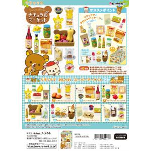 San-X（サンエックス） リーメント リラックマ のんびりネコカフェ 全