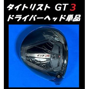 Titleist（タイトリスト） GT2 /GT3 ドライバーヘッド単品 (9度/10度
