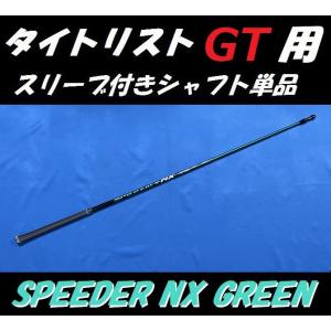 Titleist（タイトリスト） GT ドライバー用 TENSEI 1K BLACK スリーブ