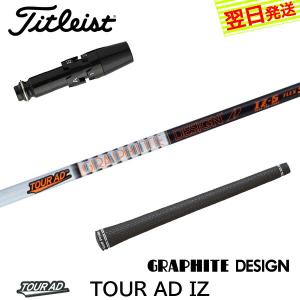 GRAPHITE DESIGN（グラファイトデザイン） タイトリストDR用互換