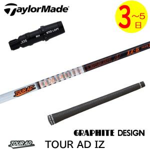 GRAPHITE DESIGN（グラファイトデザイン） ツアーAD CQ スリーブ