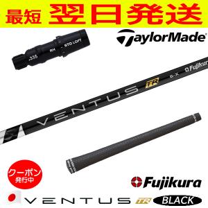 FW対応 フェアウェイウッド 】Fujikura フジクラ VENTUS TR BLACK