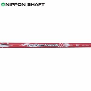 日本シャフト シャフト ドライバー用 N.S.Pro レジオ フォーミュラ B