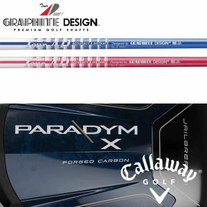 GRAPHITE DESIGN（グラファイトデザイン） 【全てメーカー純正部品使用