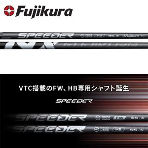フジクラシャフト 【リシャフト工賃込/単品購入不可】 シャフト