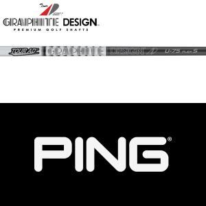 GRAPHITE DESIGN（グラファイトデザイン） 【全てメーカー純正部品使用