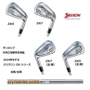 SRIXON 特注 6本組 スリクソン ZXi5 / ZXi7 アイアン スチール