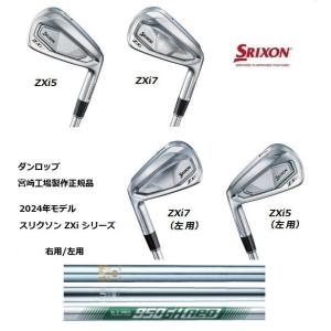 SRIXON 特注 5本組 スリクソン ZXi5 / ZXi7 アイアン ダイナミック