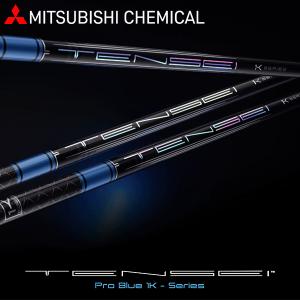 三菱（MITSUBISHI） 【リシャフト工賃込/単品購入不可】 シャフト