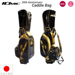 IOMIC（イオミック） IOmic 20周年記念 限定モデル ミニキャディバッグ