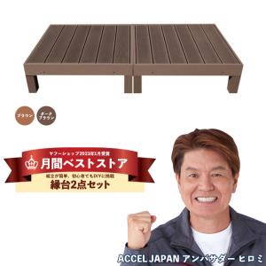 Good Life Wood（グッドライフウッド） ウッドデッキ 人工木 diy