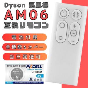 Pure Hot+Cool ダイソン HP02 HP03 リモコンのみ シルバー Dyson Link