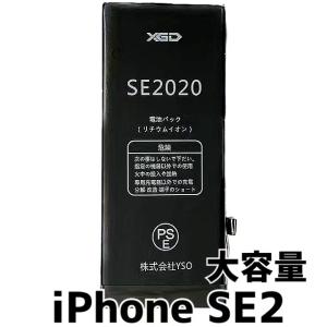 iPhoneSE2 バッテリー テープ付 / iphone アイフォン SE2 SE 2 第2世代