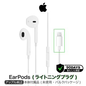 Apple 純正 EarPods 3.5mm ヘッドフォンプラグ イヤホン iPhone 有線
