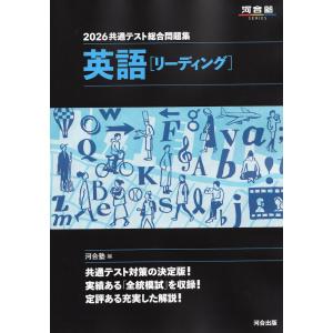 2026 共通テスト総合問題集 物理 : 学参ドットコム - 通販 - Yahoo