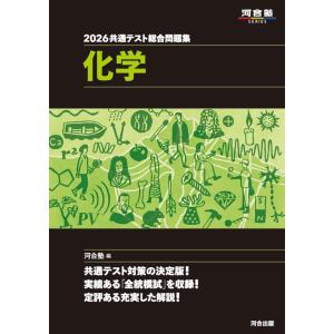 2026 共通テスト総合問題集 物理 : 学参ドットコム - 通販 - Yahoo