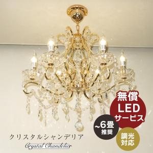 クリスタル シャンデリア 照明 LED 6灯 6畳 照明器具 ペンダント 安い