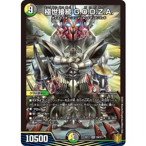 デュエル・マスターズ 世紀末ゼンアク SR多色 EX01 27/80