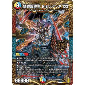 デュエル・マスターズ 戦国接続 ギャラクテスト・シデンシーザー SR多