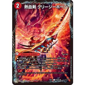 デュエルマスターズ SP4/SP8 伝説龍覇 モルトLEGEND (SR スーパーレア