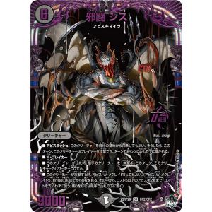 デュエル・マスターズ 百鬼の邪王門 R多色 23BD2 1/16 : GAME38JAPAN