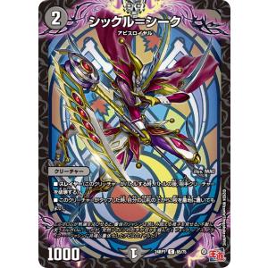 デュエル・マスターズ 鬼修羅と跳次元の決断 SR多色 25EX4 S13/S15