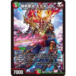 デュエル・マスターズ 勝熱龍主 モモキング KGM多色 EX19 M12/M40