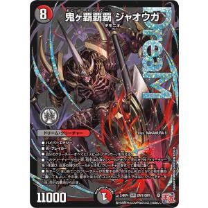 竜皇神 ボルシャック・バクテラス(OR)(OR2・OR2)[23RP4X]/多色