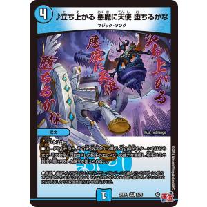 金トレジャー】デュエルマスターズ DM24EX3 SP5/SP6 天使と悪魔の墳墓