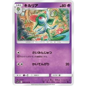 ポケモンカードゲーム レアコイル AR sv8 112/106 ポケモンカード