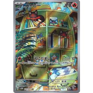 ポケモンカードゲーム フシギソウ AR M1L 065/063 ポケモンカード