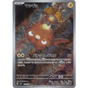 ポケモンカードゲーム マフィティフ AR SV1V 088/078 : GAME38JAPAN