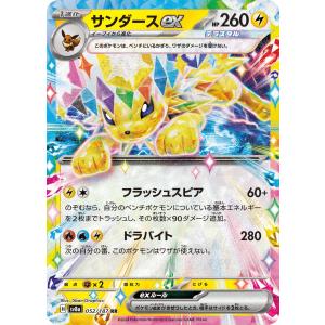 ポケモンカードゲーム フシギソウ AR M1L 065/063 ポケモンカード