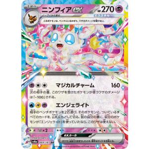 ポケモンカードゲーム Nのレシラム AR sv9 109/100 ポケモンカード