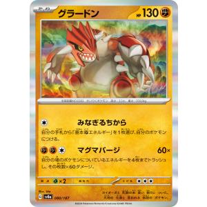 コナミデジタルエンタテインメント ポケモンカードゲーム SM-P 207