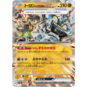 ポケモンカードゲーム ゼイユ SR sv6 123/101 ポケモンカード