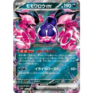 ポケモンカードゲーム ニャースex RR M3 061/080 ポケモンカード
