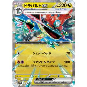 ポケモンカードゲーム ゼイユ SR sv6 123/101 ポケモンカード